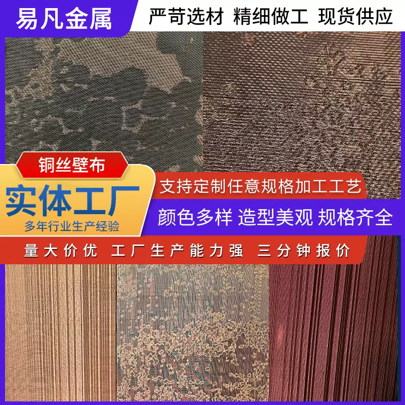 轻奢铜丝壁布金属提花刺绣墙面装饰网别墅客厅铜丝面料浮雕壁布