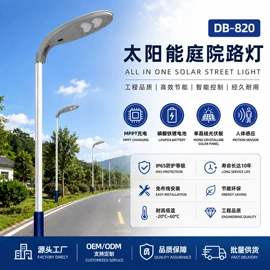 太阳能灯;道路照明灯;路灯