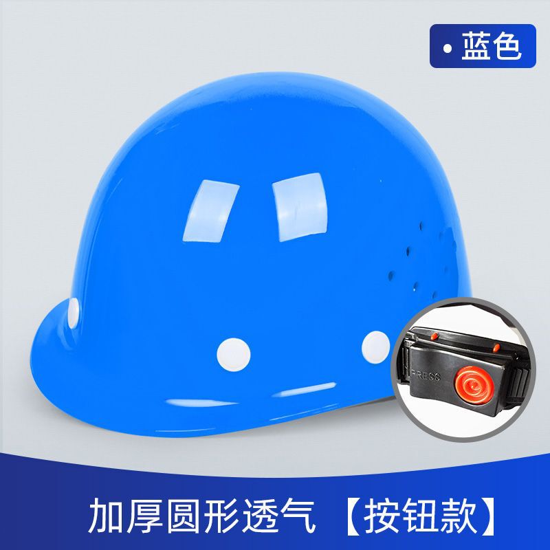 工地安全帽建筑头盔国标ABS工程施工领导透气劳保防晒玻璃钢印字|undefined