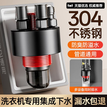 洗衣机下水管三头通烘干机排水管三通接头二合一分水器防返臭神器