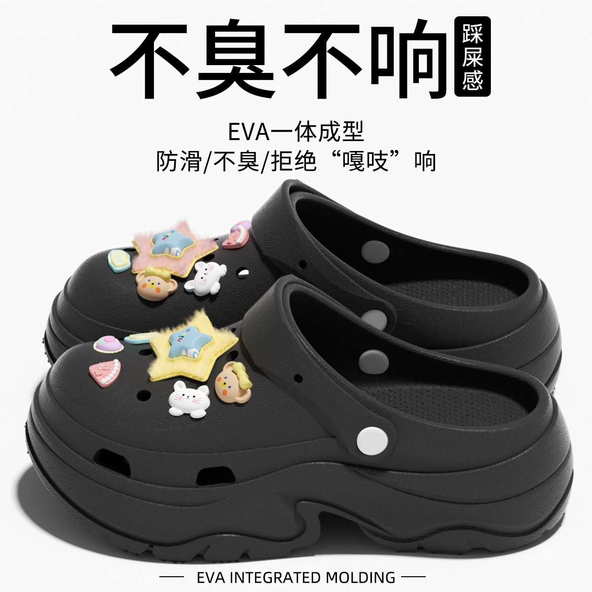 블랙 + 플러시 스타