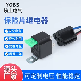 汽车继电器;其他继电器;启动继电器