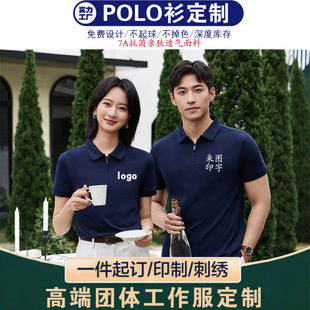 �ļ��½��ް����Polo����Ůͬ���͸�������I��������ӡLOGO