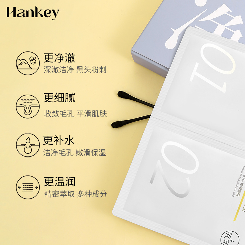 韩纪乳糖酸去黑头鼻贴套盒保湿深层清洁收敛毛孔粉刺控油草莓鼻贴|undefined