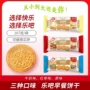 乐吧天津袋装约定饼干