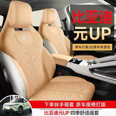Modelə uyğun (Original) oturacaq örtükləri, Seat Cover Saddle Pad Four-Season