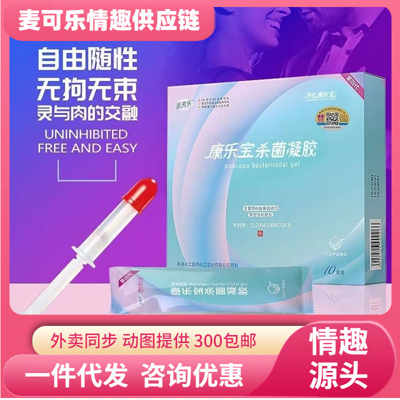 Gel líquido Kizhuangle Fangxin Kanglebao al por mayor gel femenino esterilización antibacteriano líquido seguro al por mayor image 1