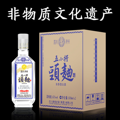 浓香型白酒 泸州52度头曲酒 500ml*2瓶装粮食酿造酒水自饮