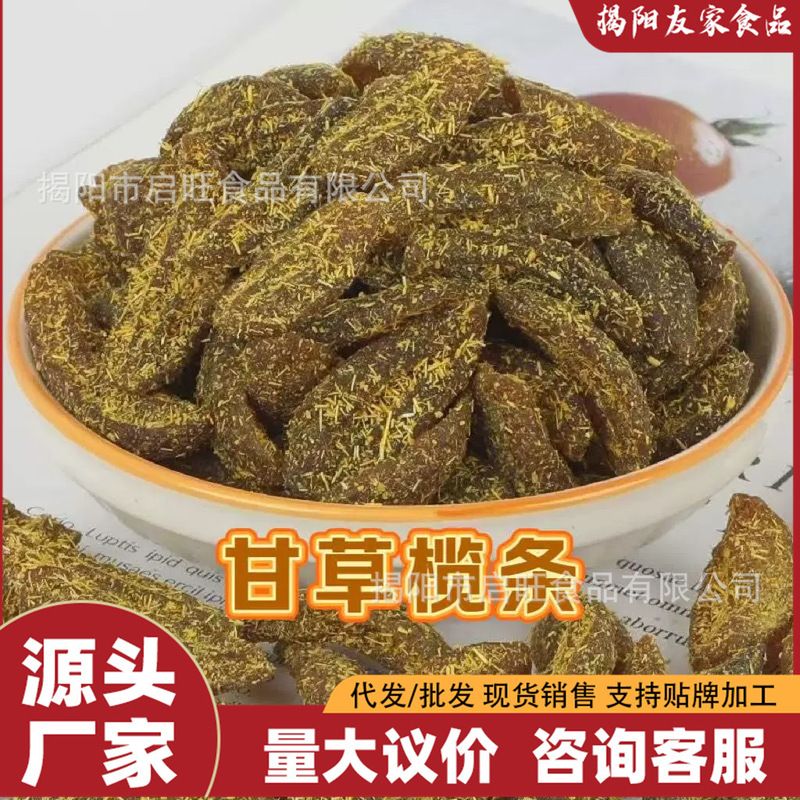 Premium Selection: Nine-Ingredient Licorice Olive Strips, Seedless Olives, Authentic Chaoshan Candied Fruit, Sweet Snacks, Preserved Fruit