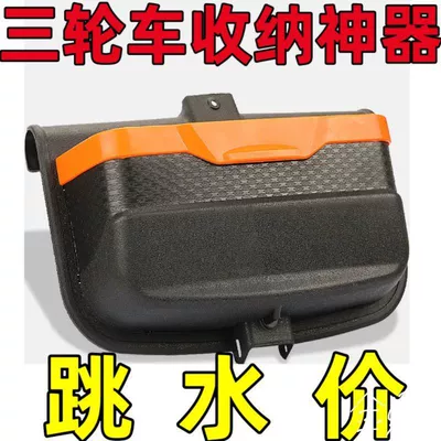 [large capacity] electric tricycle Motorcycle General Parts