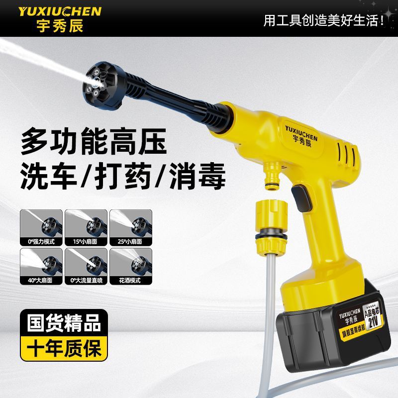 无线洗车水枪家用洗车高压水枪洗车大功率高压洗车机浇花打药