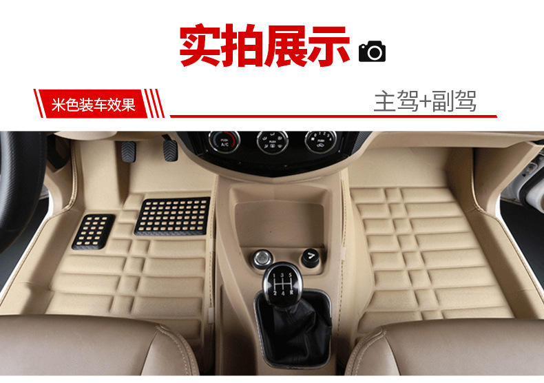 Baojun 730 Floor Mats 7-Seat Dedicated Car Mats