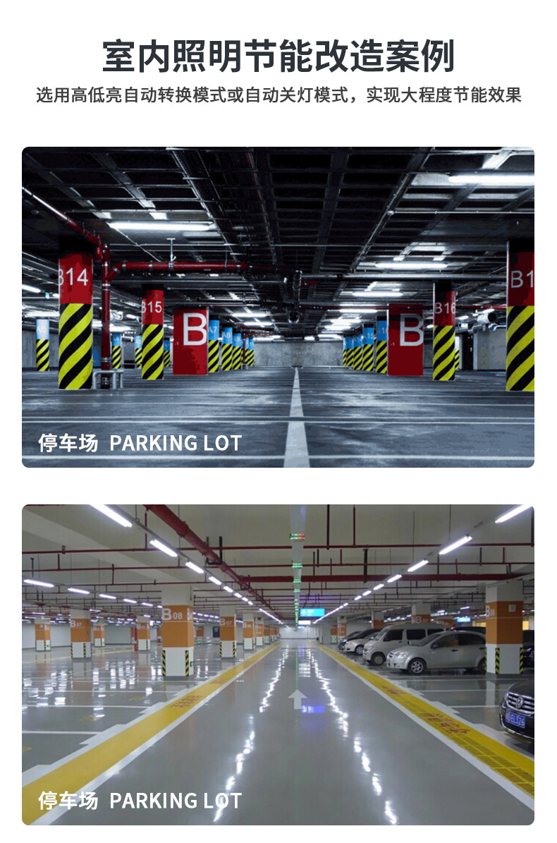三防車庫燈_06.jpg