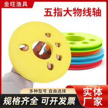 五指大物主线轴鱼线圈大号主线轴超大超硬青鱼线圈泡沫线圈超大号