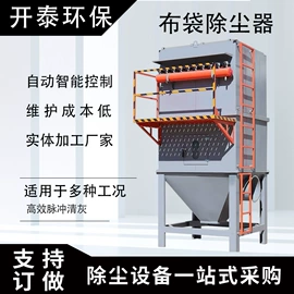 除尘设备配件;其他环保设备;不脱硫除尘
