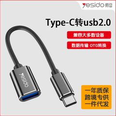 type-c轉接頭充電轉usb2.0適用平板u盤鼠標轉換器電腦轉接線跨境