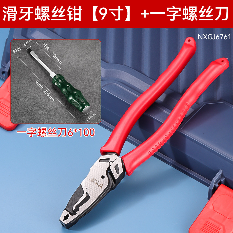 Nuevo extractor de tornillo transfronterizo de tornillo de diente deslizante pinza de tornillo de diente deslizante industrial multifuncional de carpa cruzada