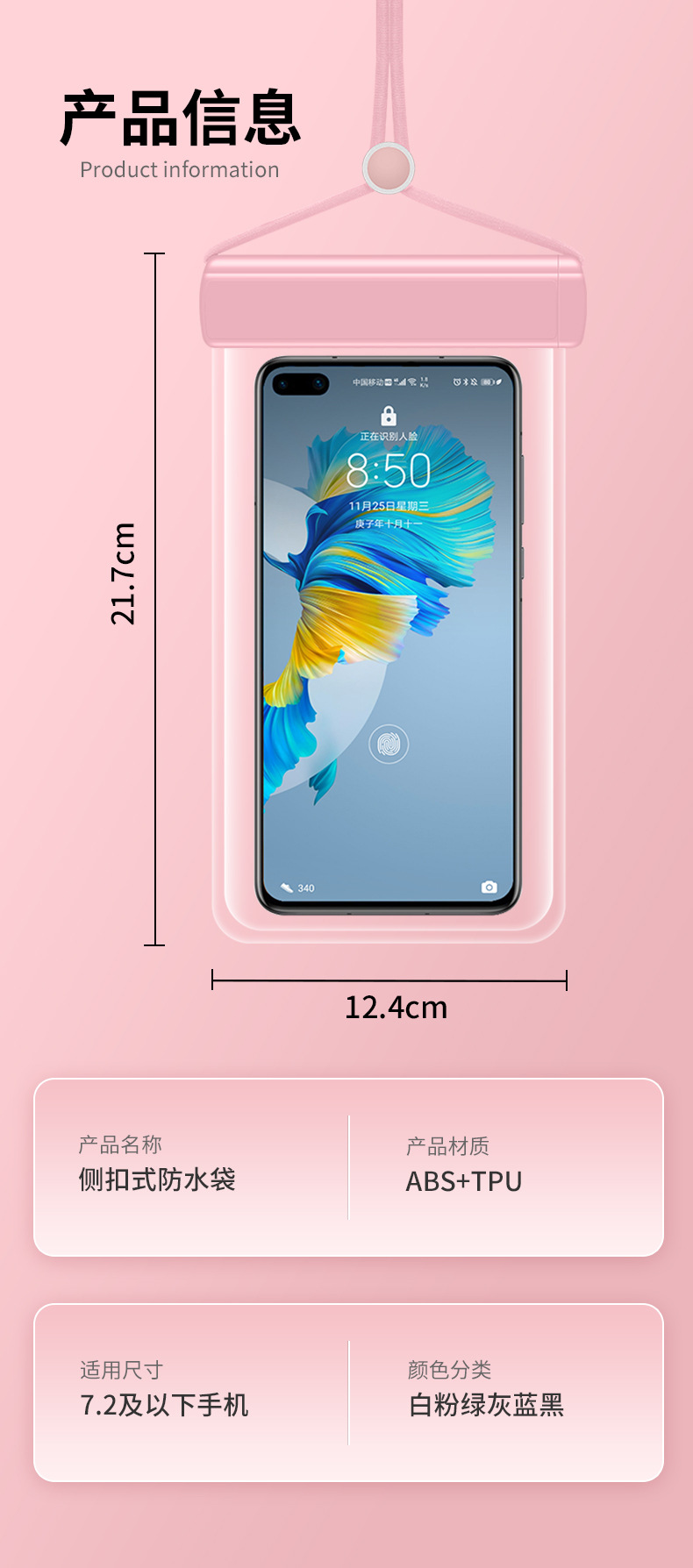 防水袋详情页_15.jpg
