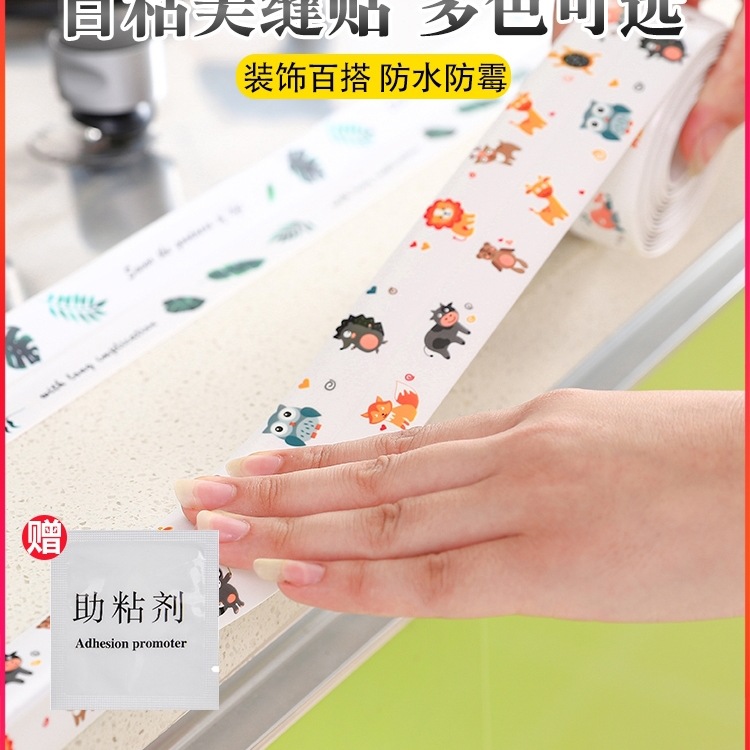 厨房防水防霉贴美缝贴卫生间水槽防水贴条窗户门缝密封条防水胶带