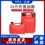 外接船用外置油桶油箱