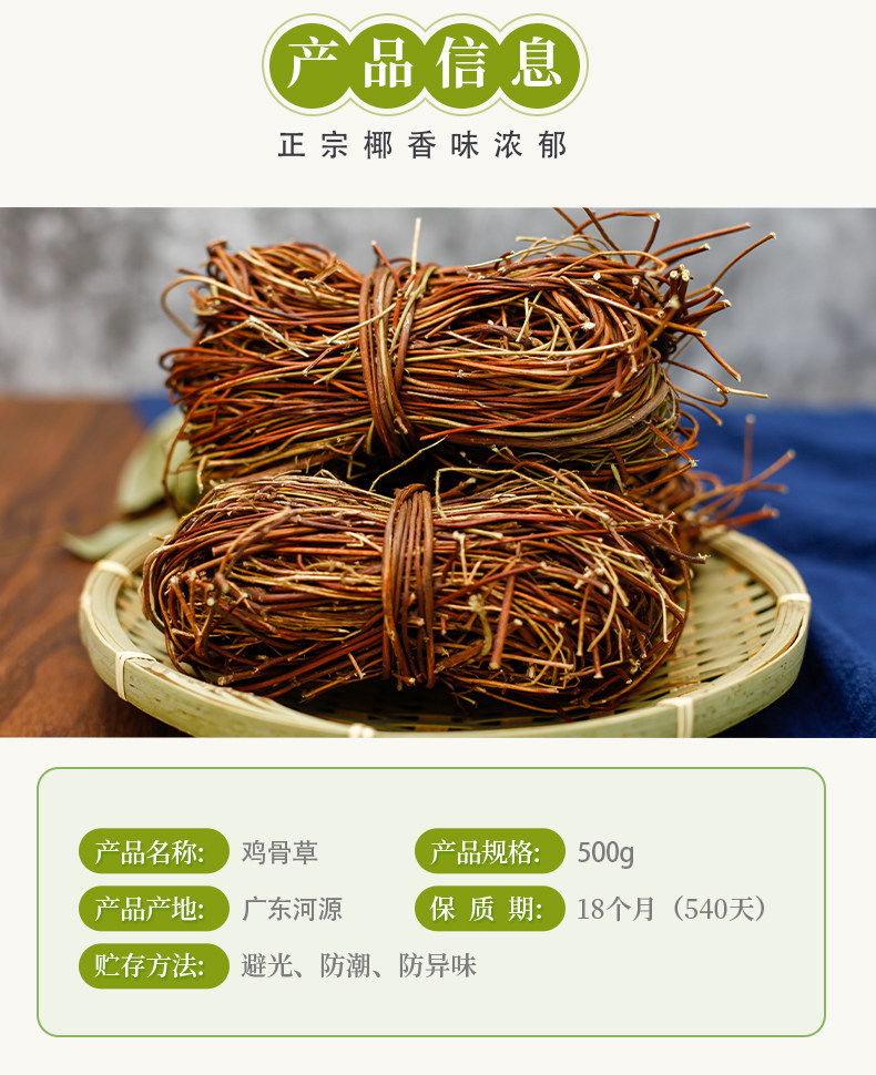 Wild Ji Gu Cao Chicken Bone Grass Whole Herb 500g Guangdong Dried Abrus for Soup and Decoction key features