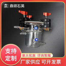 石英玻璃顶照光催化反应器实验室反应釜双层水冷图纸石英仪器批发