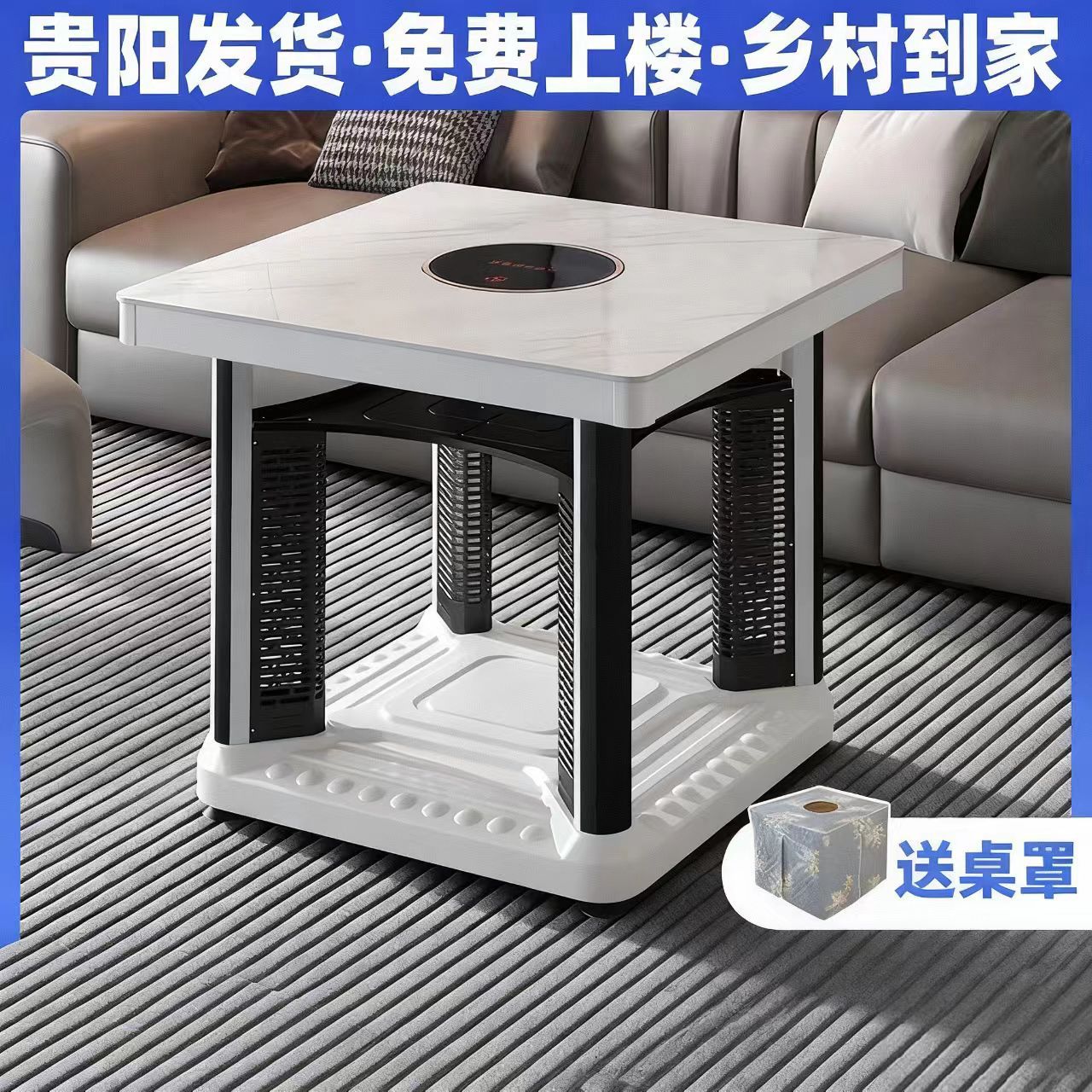 贵州取暖桌电暖桌正方形电烤桌家用多功能桌子电暖炉新款电烤火炉