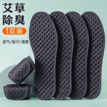 鞋垫男防臭吸汗鞋垫夏季薄款女吸汗舒适软底透气鞋垫竹炭防臭鞋垫