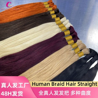 越南骨真人发发把骨直发packet hair human braiding 越南骨直发