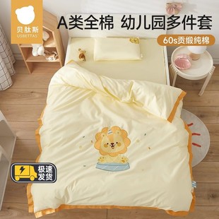 Beipesi kindergarten quilt three-piece cotton Four Seasons children's quilt cover baby crib six-piece set