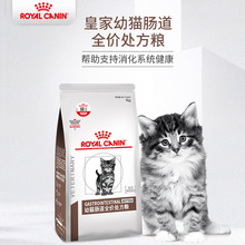 皇/家猫粮GIK35幼猫肠道处方粮1KG猫咪调理肠胃急慢腹泻呕吐软便
