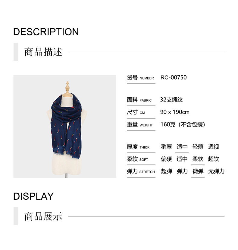 商品详情new 长巾.jpg