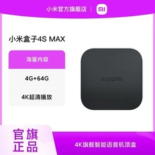 适用盒子4S max高清电视网络机顶盒wifi家用无线智能语音遥控