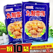 ��̩ӛ����ѩ÷����Ԓ÷62g*10�����e���T����80����f ������Ʒ