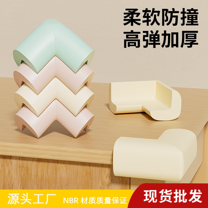 婴儿防撞角免贴家具尖角软包宝宝防磕碰桌角茶几转角防护贴防滑