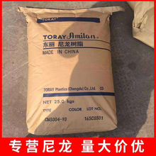 尼龙PA66 日本东俪 CM3001G33 耐热 绝缘 玻纤增强 现货