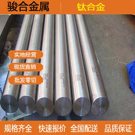 现货供应 GR5钛合金  GR5钛板 钛棒 钛管 量大从优大量批发可零切