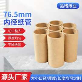 纸筒纸管批发薄膜卷管芯圆形胶带纸芯牛皮加硬纸管包装工业硬纸管