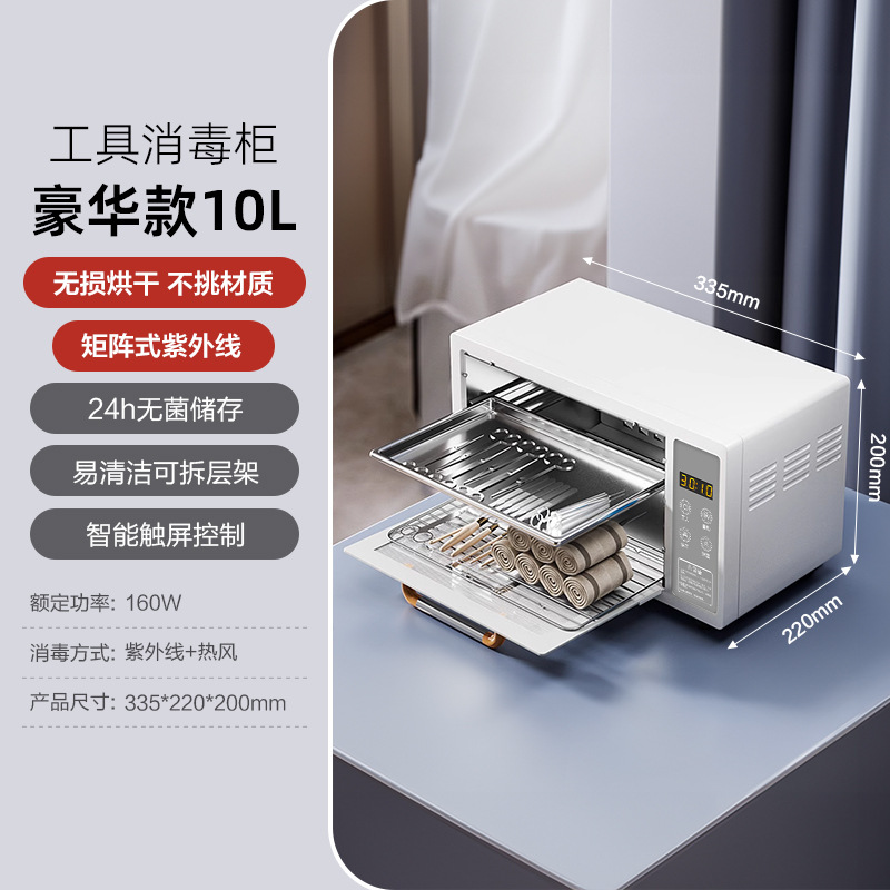 럭셔리모델 10L [자외선+PTC 무손상건조+멸균보관]