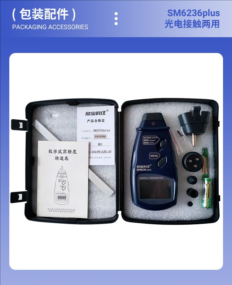Xinbao tachometer SM2235 contact tachometer motor speed tester motor speedometer with memory