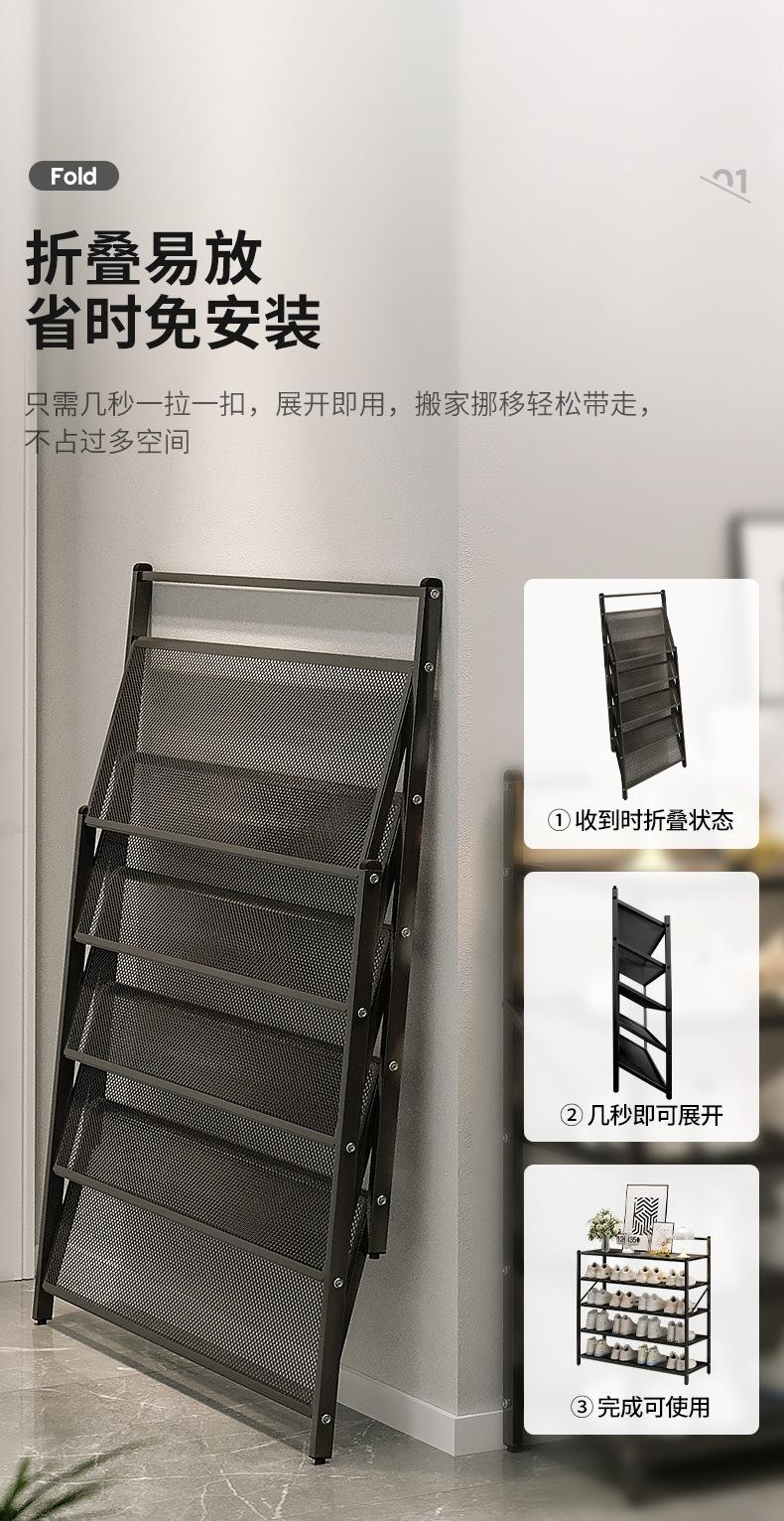 复制_折叠铁艺鞋架家用门口免安装金属简易202.jpg