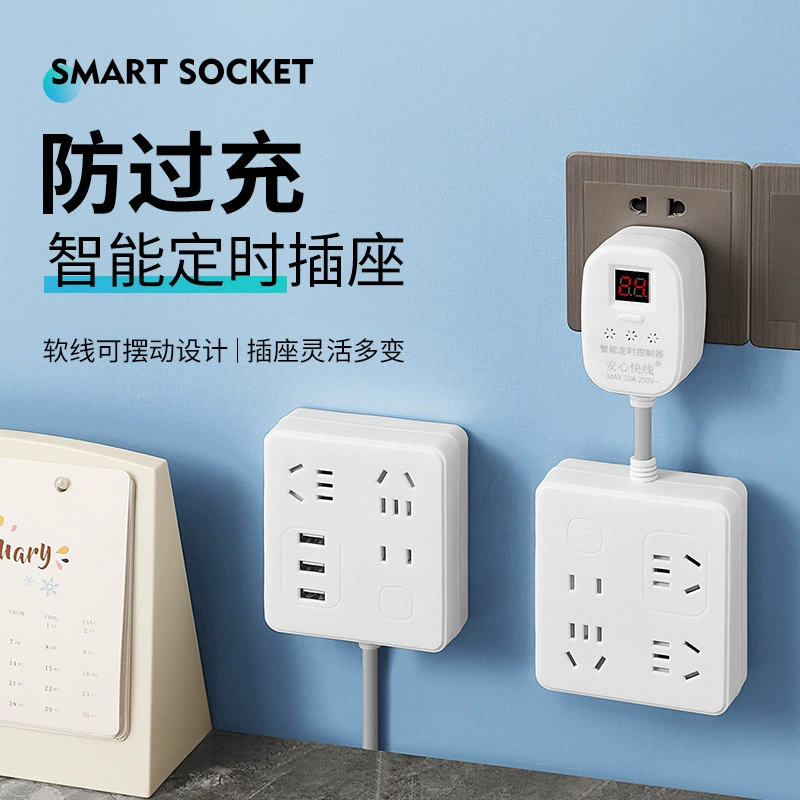 Smart Timer бытовой электромобиль аккумулятор зарядка мобильного телефона против перезарядки Автоматическое отключение питания Удлинительный кабель гнездо синхронизации