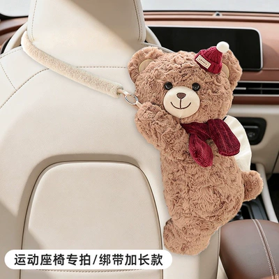 Car tissue box/set cute cartoon tissue holder - sports-seat-model-iqi-bear-coffee-color-extended-strap-versionupgraded-spacesmooth-tissue-dispensing