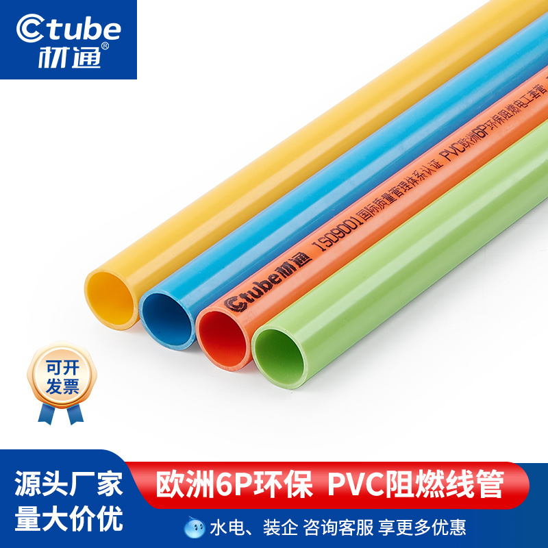 材通pvc电工线套导管 家装新能源4分暗线3分红蓝6分穿走布接线管