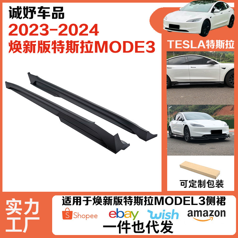 Suitable for rejuvenating the new version of Tesla Model3 side skirt modification surround trim lever protection high-performance spoiler