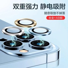 蘋果14一體式鷹眼金屬鏡頭膜iPhone14手機藍寶石鏡頭保護貼攝像頭