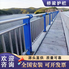 桥梁防撞护栏 不锈钢复合管人行道河道景观隔离栏杆防撞安全围栏