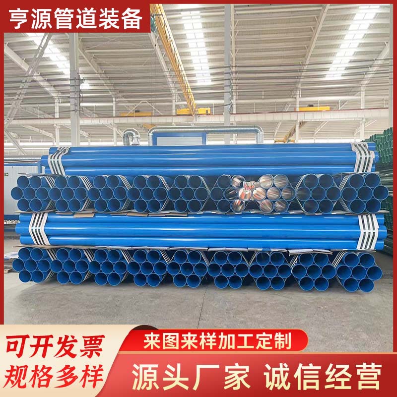 涂塑复合钢管大口径沟槽防腐消防城市给水供水无缝复合管道