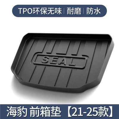 Byd Seal Trunk Mat Trunk Mat - byd-seal-front-storage-box-tpe-upgraded-and-thickened-version