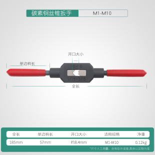Manual Tap Wrench Adjustable Tap Tapping Hinge Hand T-Type Tapping Chuck Wrench All-Steel Bar Clamp Tool